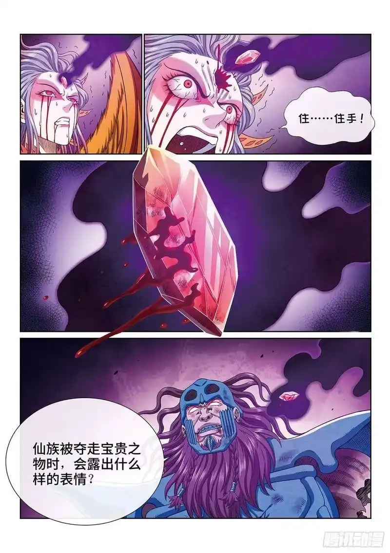 我是大神仙_h 第三九八话·摧 毁 第16页