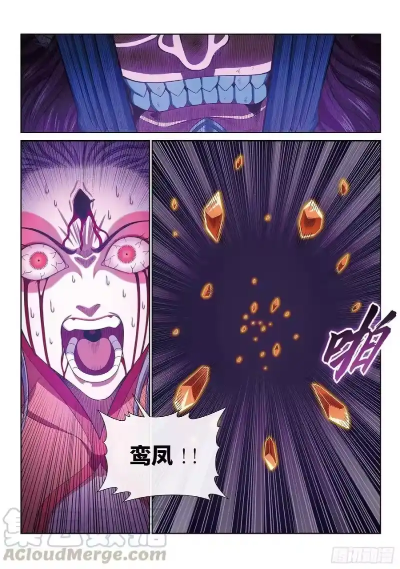 我是大神仙_h 第三九八话·摧 毁 第17页