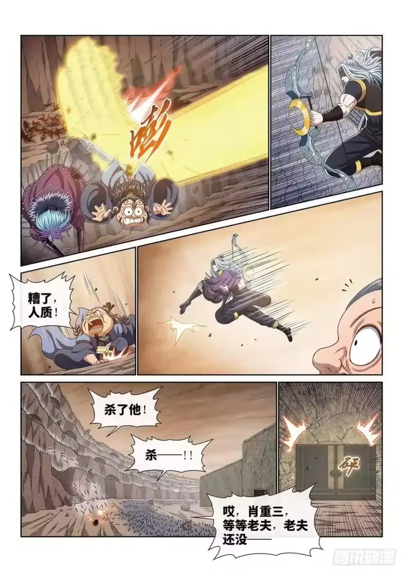 我是大神仙_h 第三九九话·希望之光 第10页