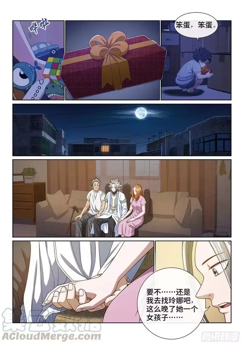 我是大神仙_h 第四百话·重 逢 第15页