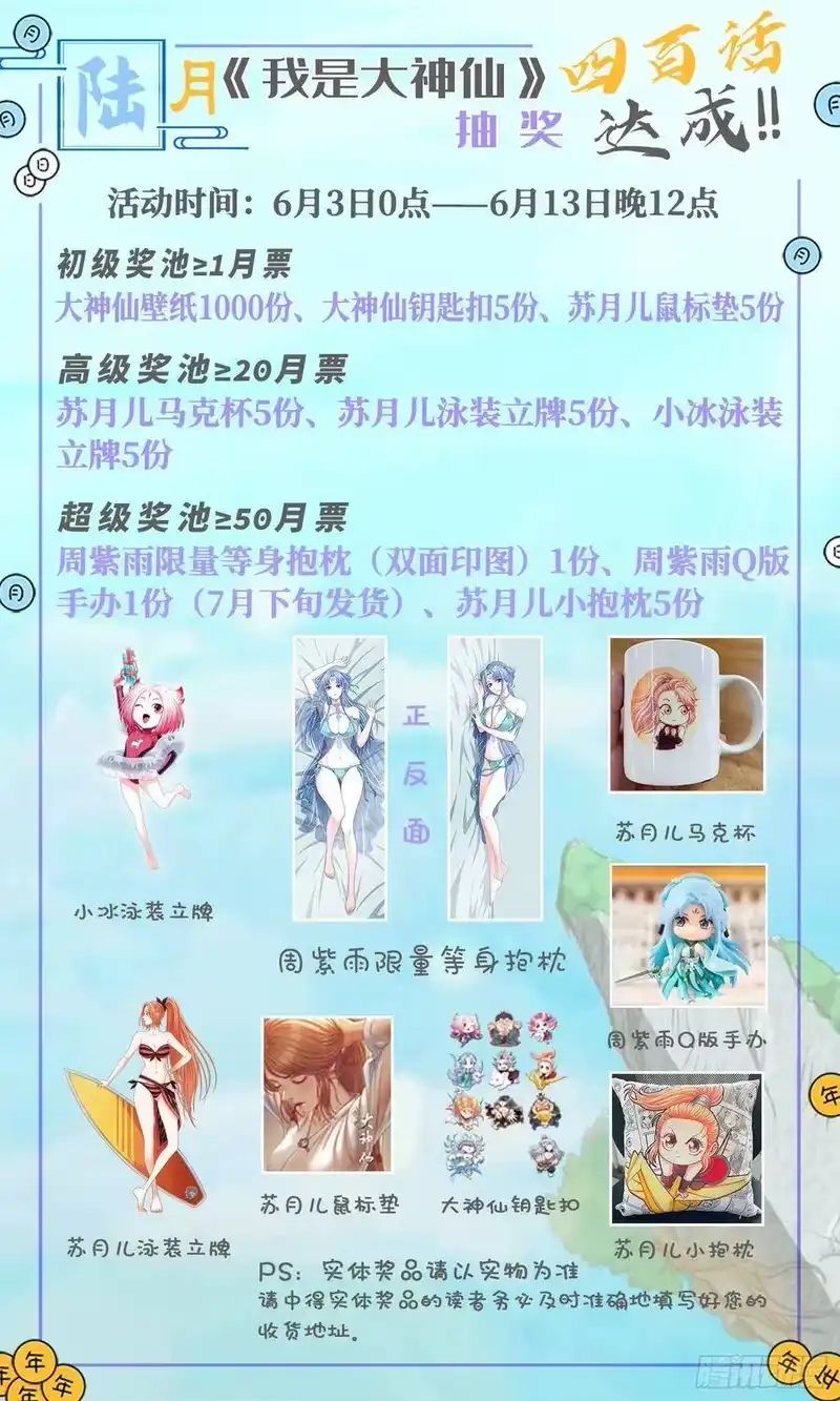 我是大神仙_h 第四百话·重 逢 第18页
