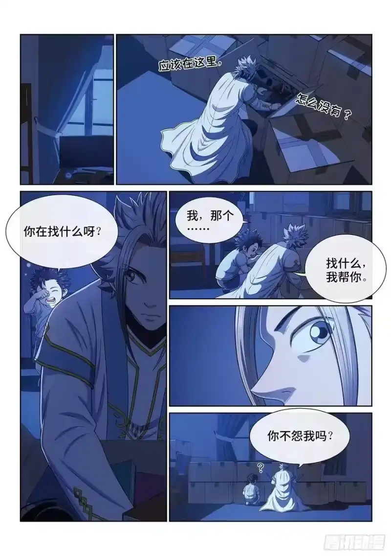 我是大神仙_h 第四百话·重 逢 第8页