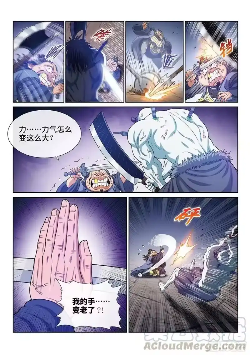 我是大神仙_h 第四零二话·明白人 第11页
