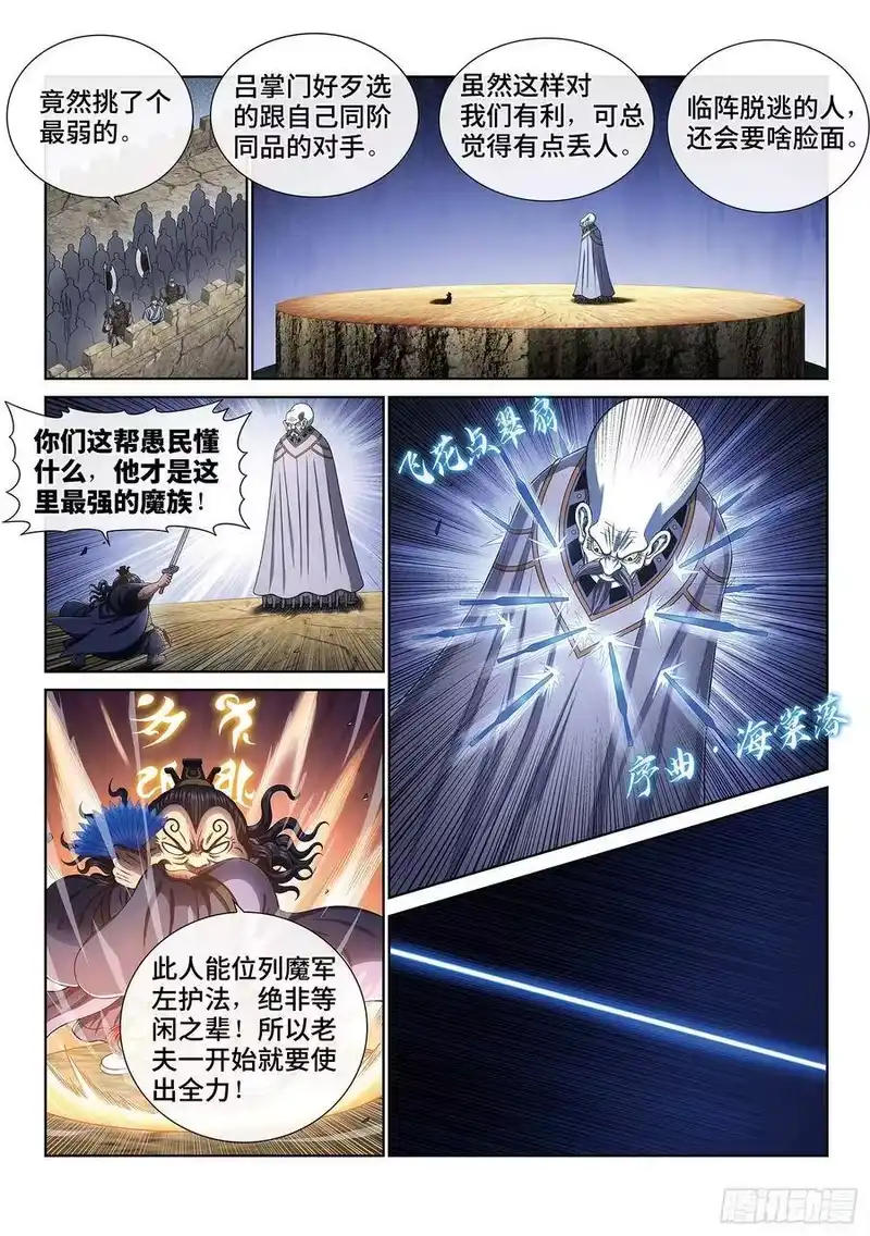 我是大神仙_h 第四零二话·明白人 第2页