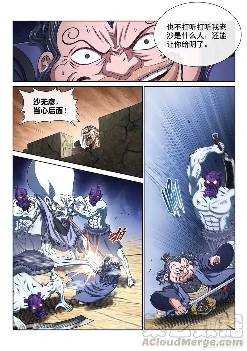我是大神仙_h 第四零二话·明白人 第7页