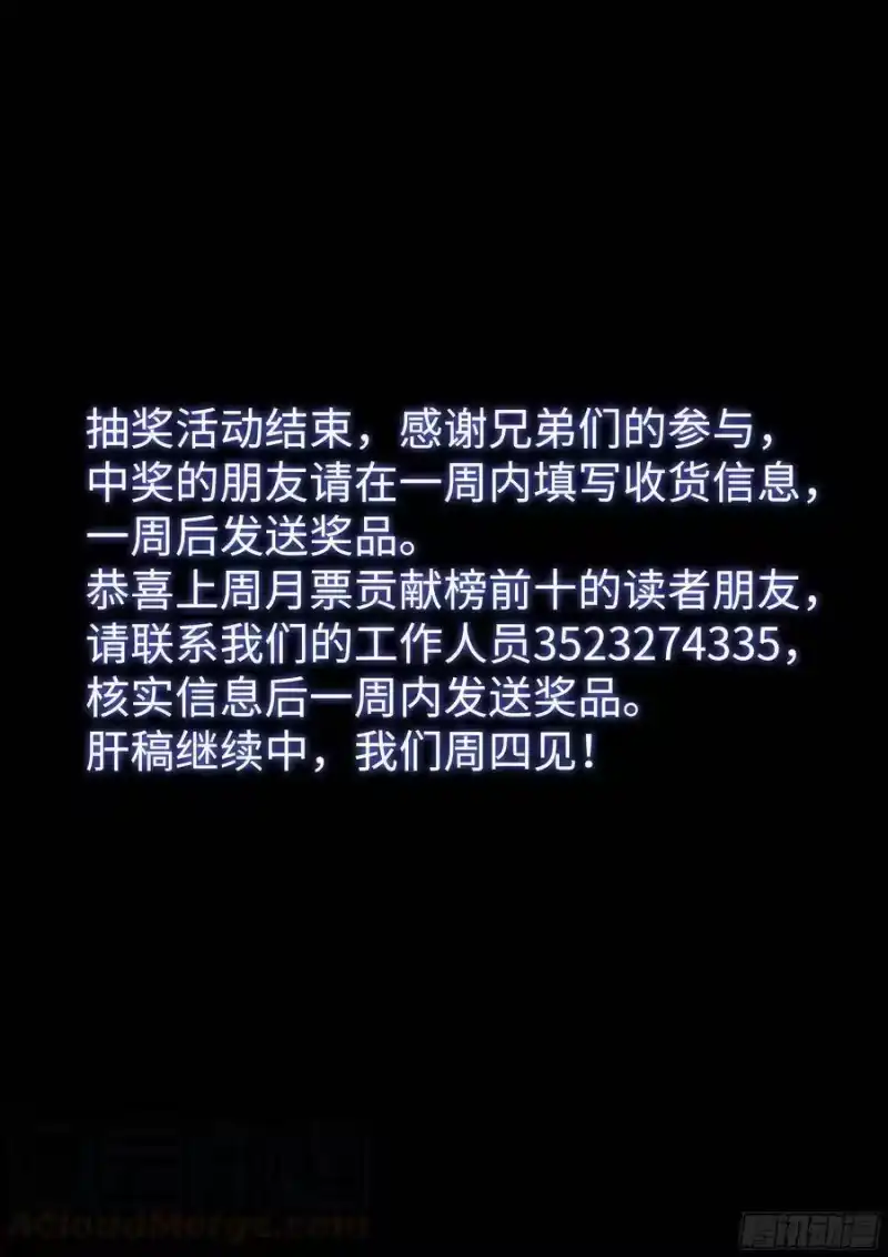 我是大神仙_h 第四零三话·开始了 第17页