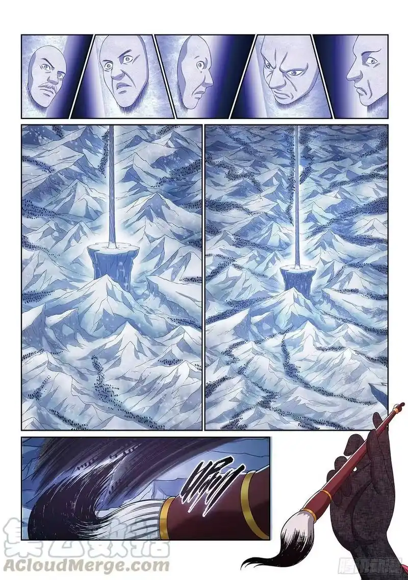 我是大神仙_h 第四零四话·漩 涡 第11页