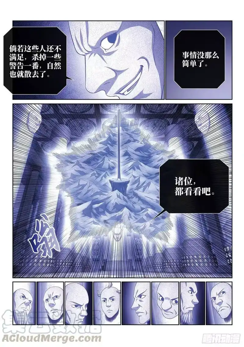 我是大神仙_h 第四零四话·漩 涡 第7页