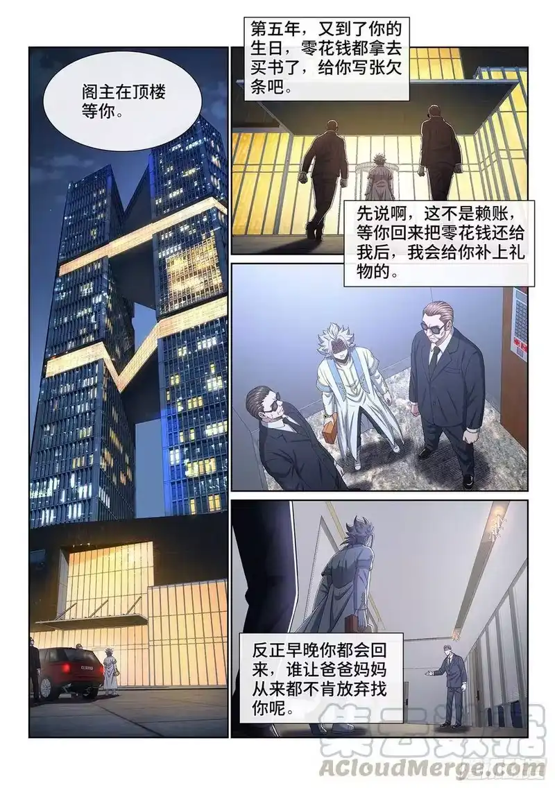 我是大神仙_h 第四零五话·名 字 第13页