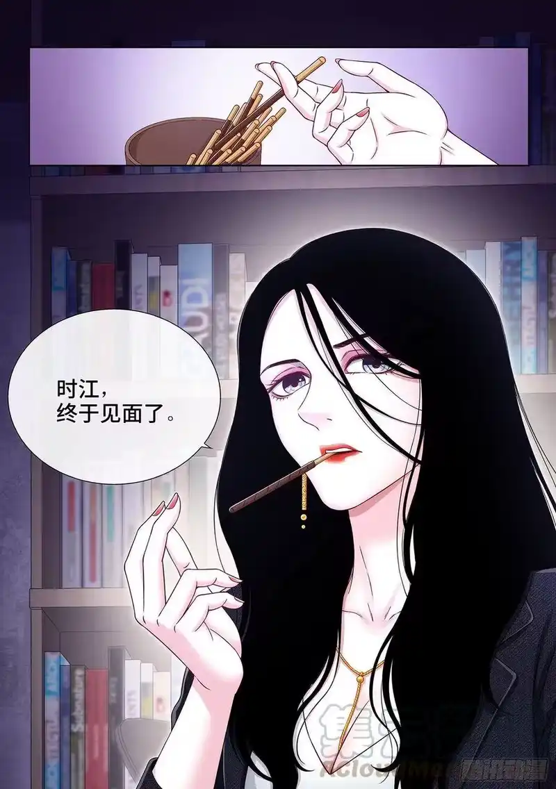 我是大神仙_h 第四零五话·名 字 第15页