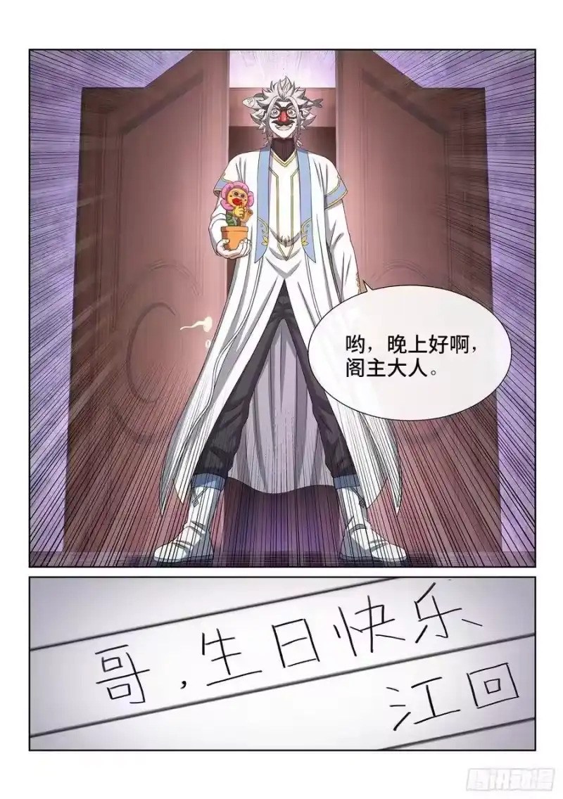 我是大神仙_h 第四零五话·名 字 第16页