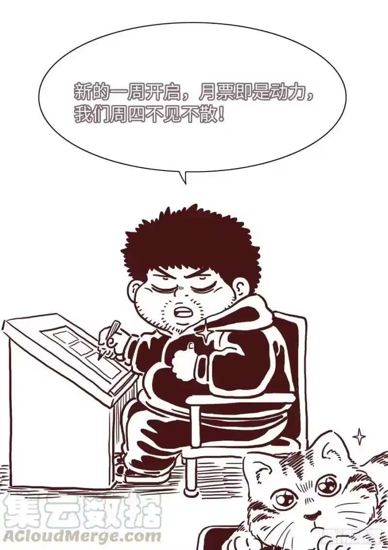 我是大神仙_h 第四零五话·名 字 第17页
