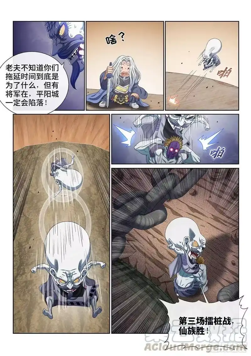 我是大神仙_h 第四零六话·十倍奉还 第11页