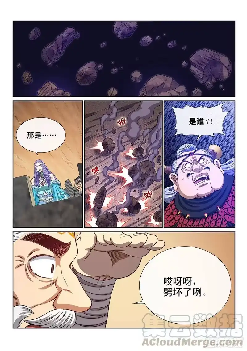 我是大神仙_h 第四零六话·十倍奉还 第15页
