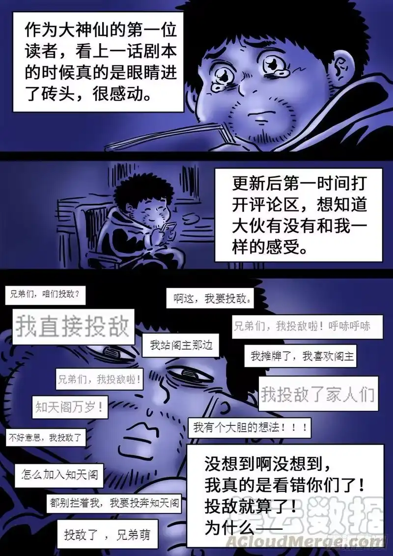 我是大神仙_h 第四零六话·十倍奉还 第17页