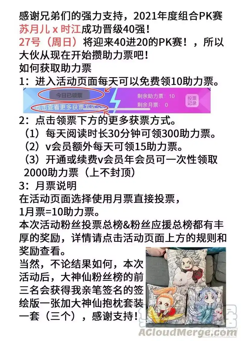 我是大神仙_h 第四零六话·十倍奉还 第19页