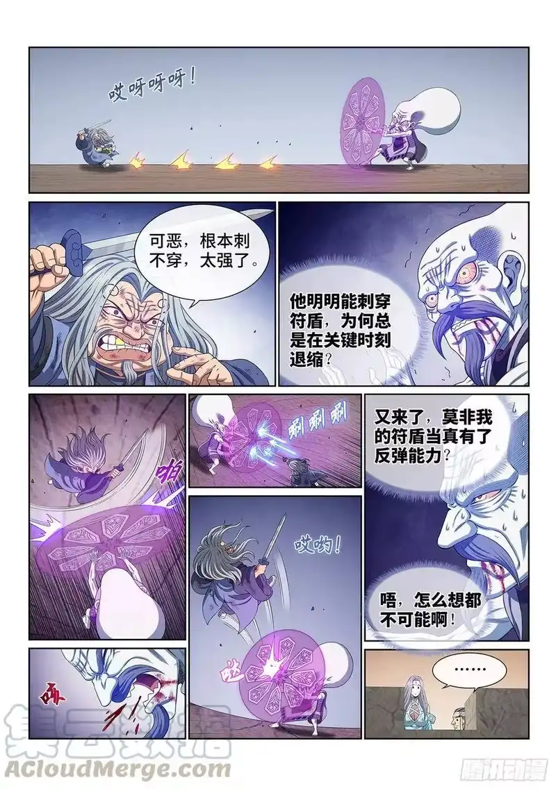 我是大神仙_h 第四零六话·十倍奉还 第9页