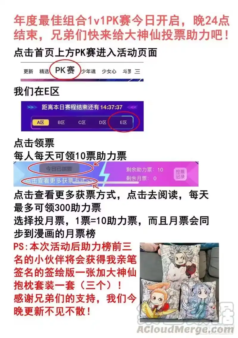 我是大神仙_h 1V1PK赛开启！ 第1页