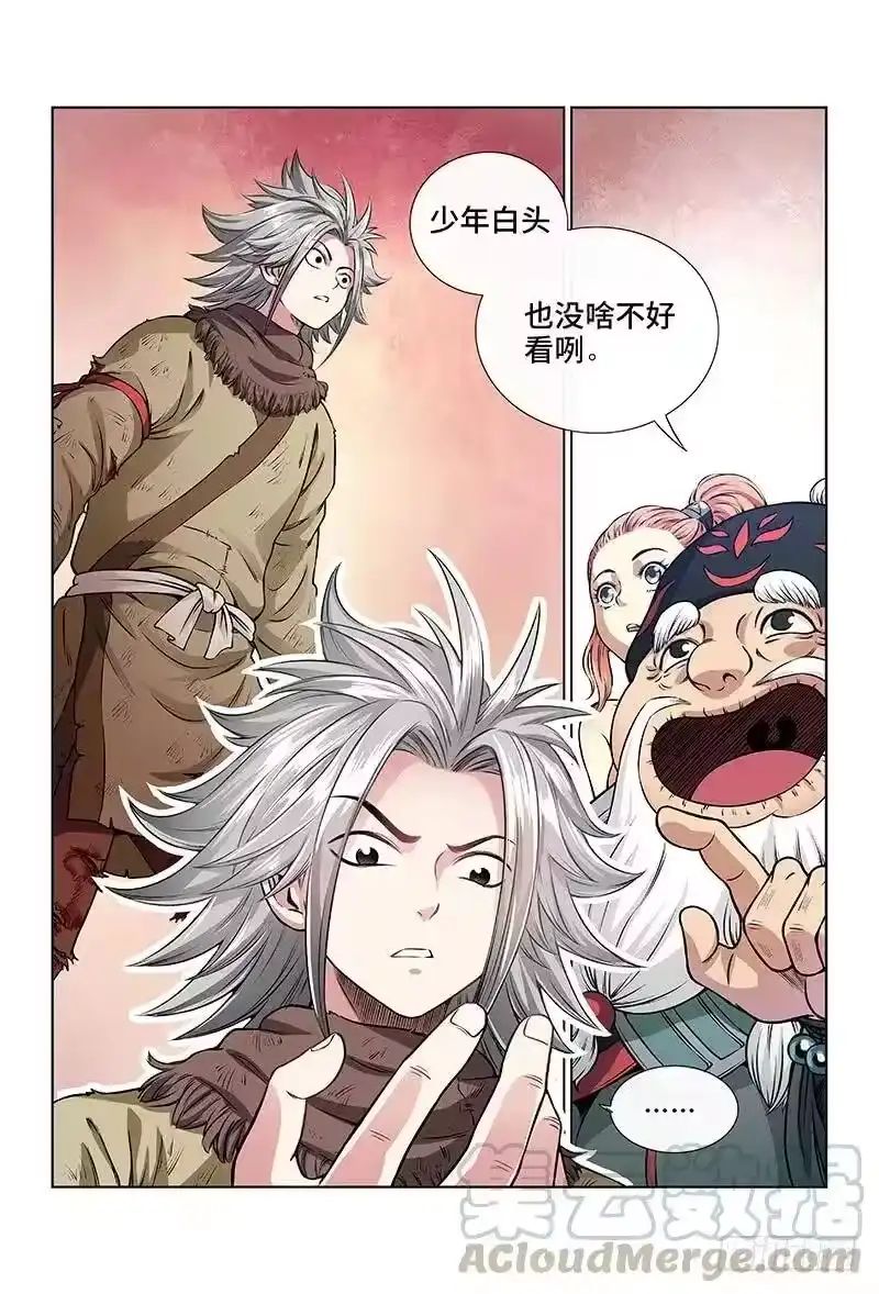 我是大神仙_h 第四十二话·规 则 第3页