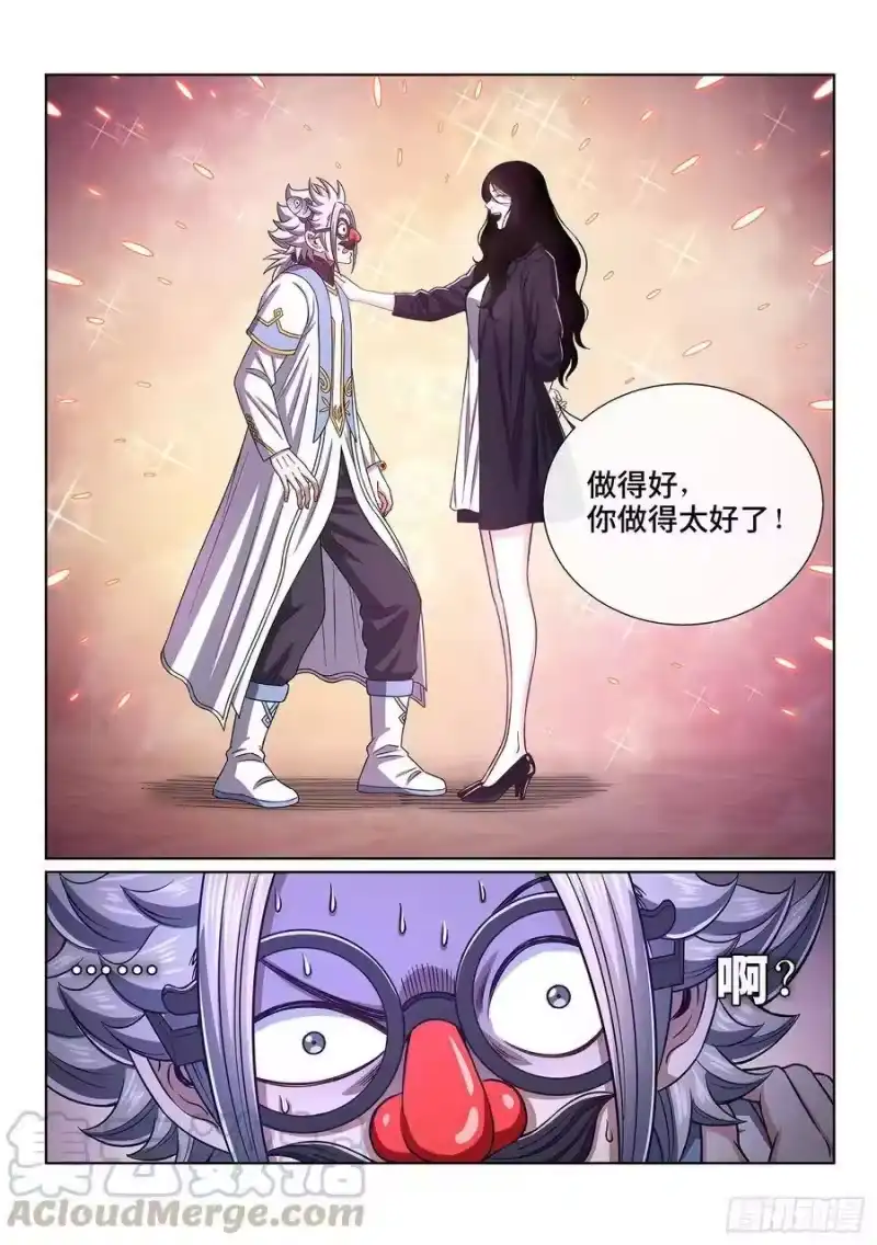 我是大神仙_h 第四零七话·悲 哀 第15页