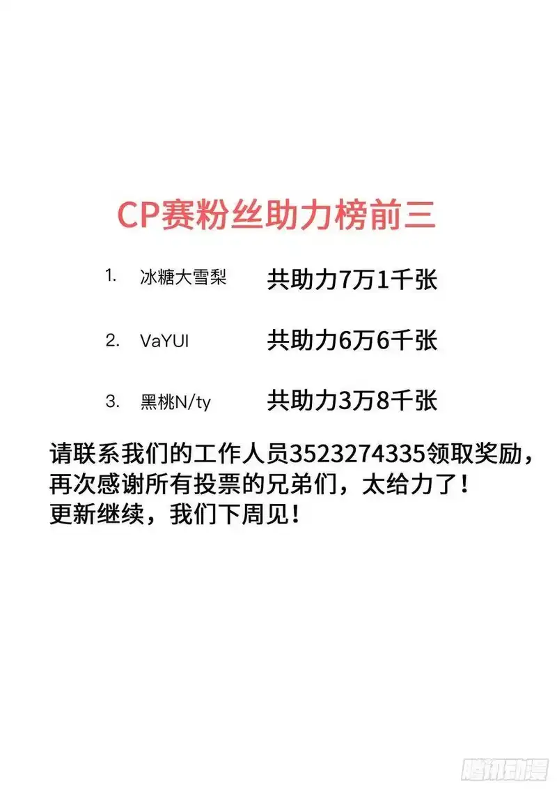我是大神仙_h 第四零八话·仙魔起源 第16页