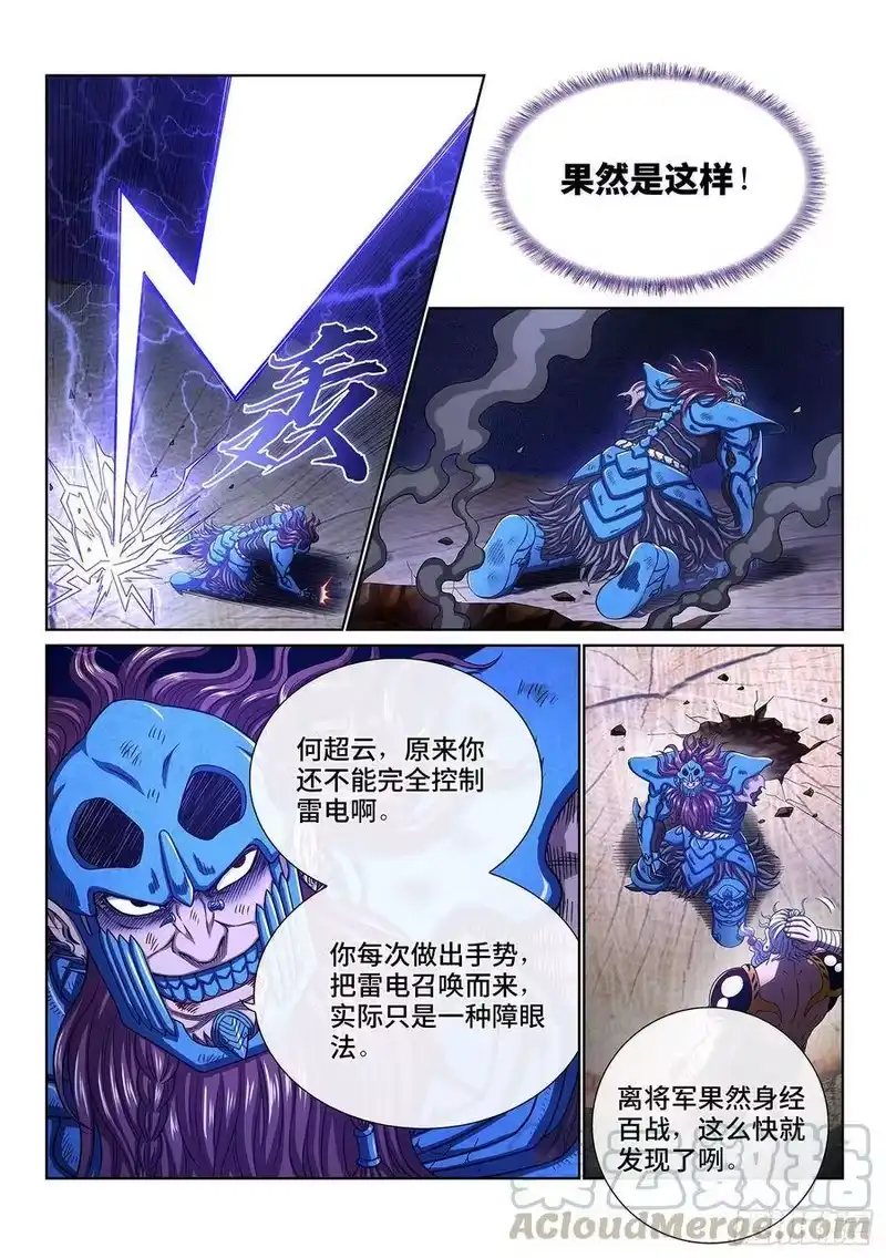 我是大神仙_h 第四零八话·仙魔起源 第3页
