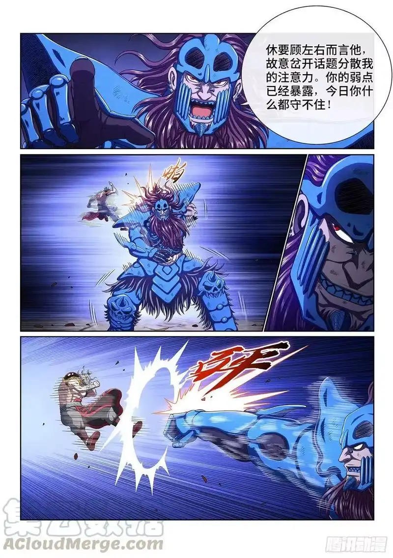 我是大神仙_h 第四零八话·仙魔起源 第5页