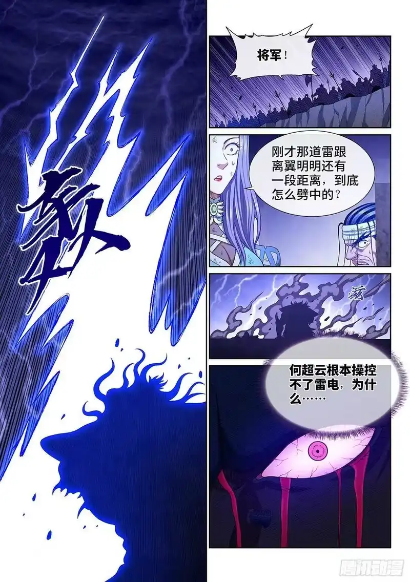 我是大神仙_h 第四零八话·仙魔起源 第8页