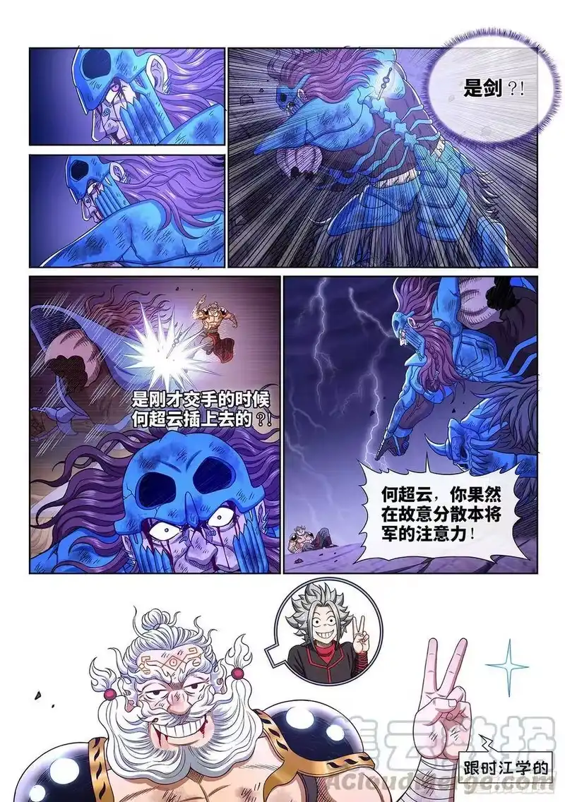 我是大神仙_h 第四零八话·仙魔起源 第9页
