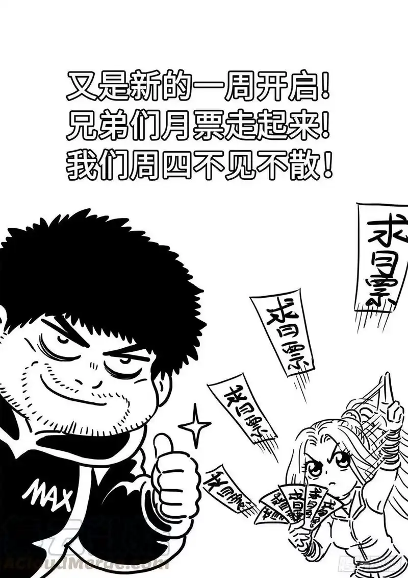 我是大神仙_h 第四零九话·改变与毁灭 第17页