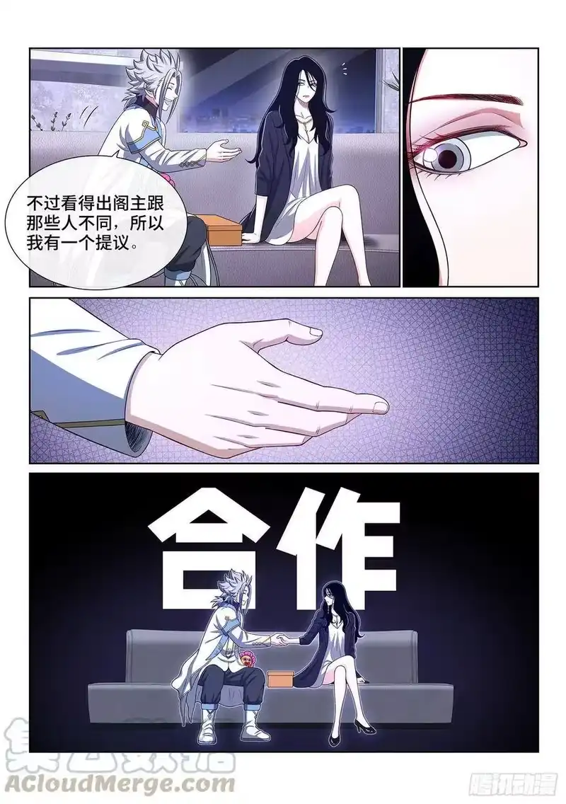 我是大神仙_h 第四零九话·改变与毁灭 第9页