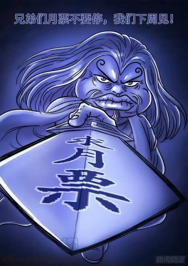 我是大神仙_h 第四一零话·才不咧 第17页