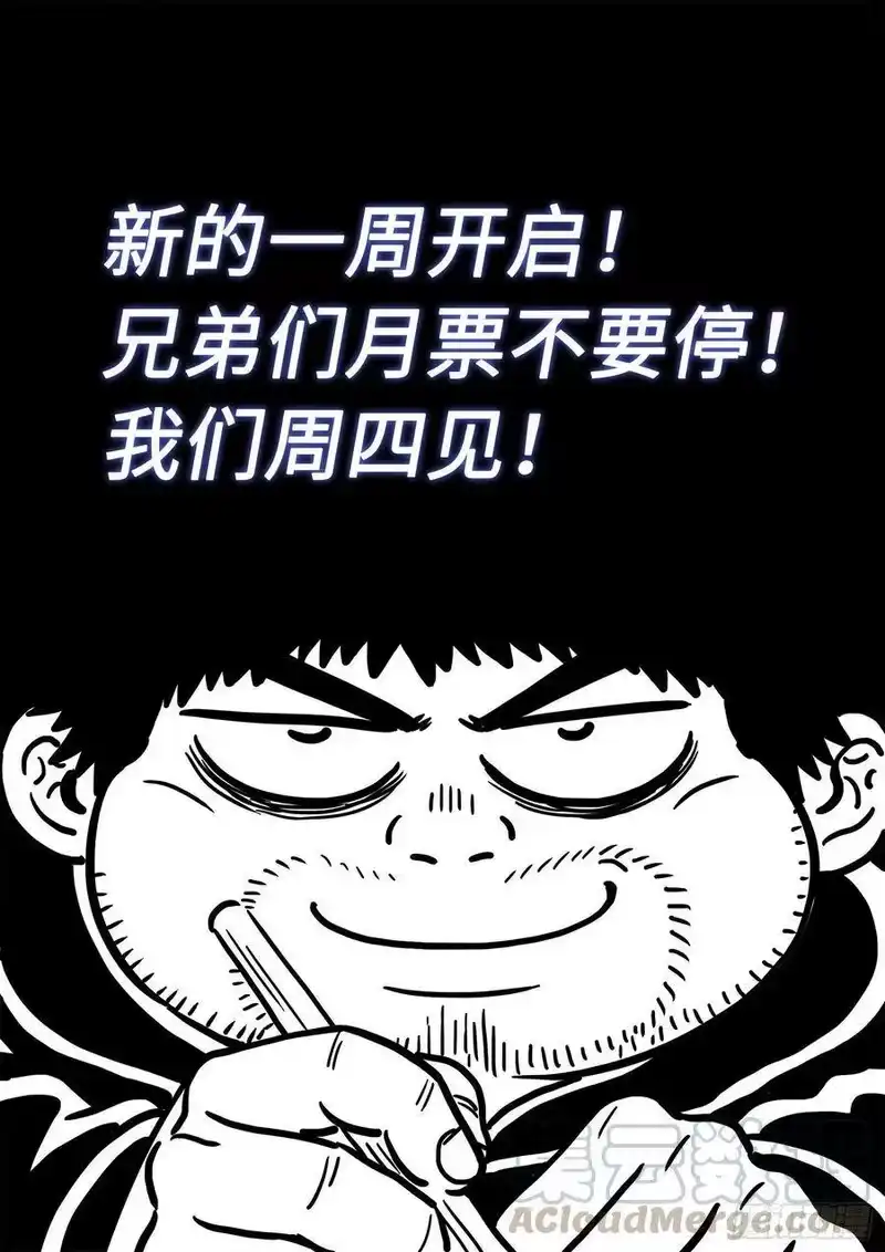 我是大神仙_h 第四一一话·怜 悯 第17页