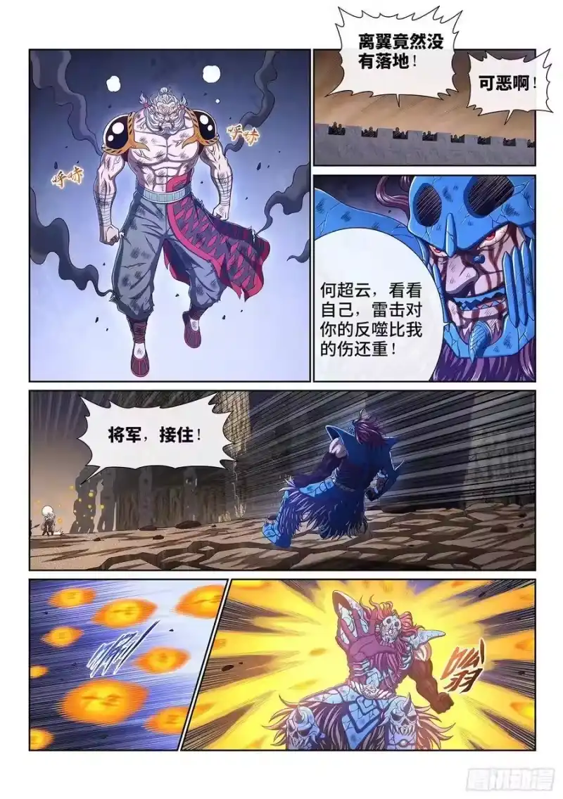 我是大神仙_h 第四一二话·价值所在 第4页