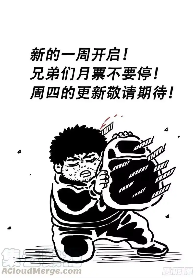 我是大神仙_h 第四一三话·最后的 第17页