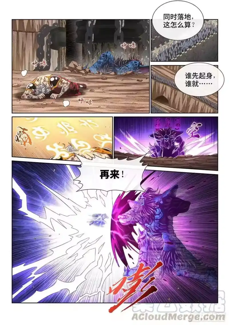 我是大神仙_h 第四一三话·最后的 第3页
