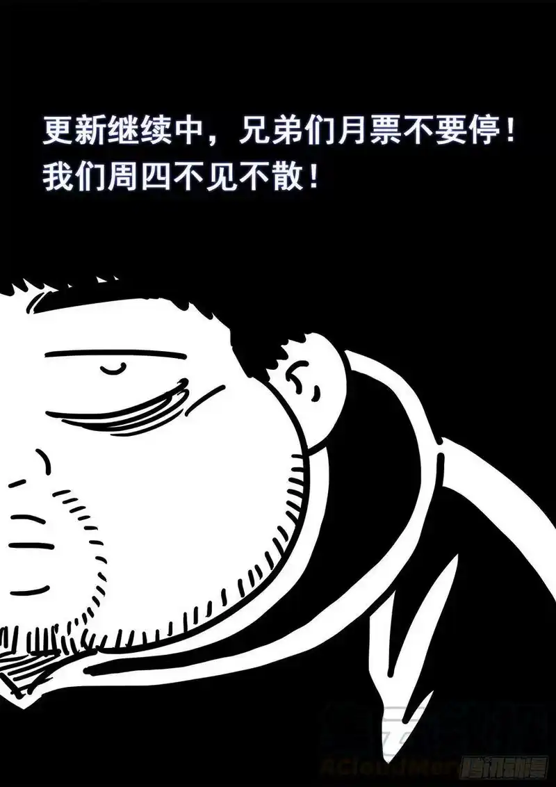 我是大神仙_h 第四一五话·无法抑制的杀意 第19页