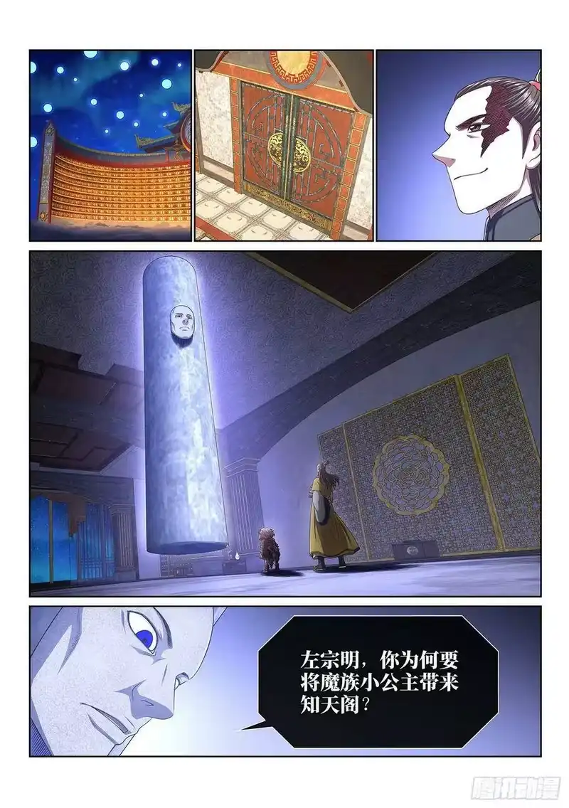 我是大神仙_h 第四一五话·无法抑制的杀意 第2页