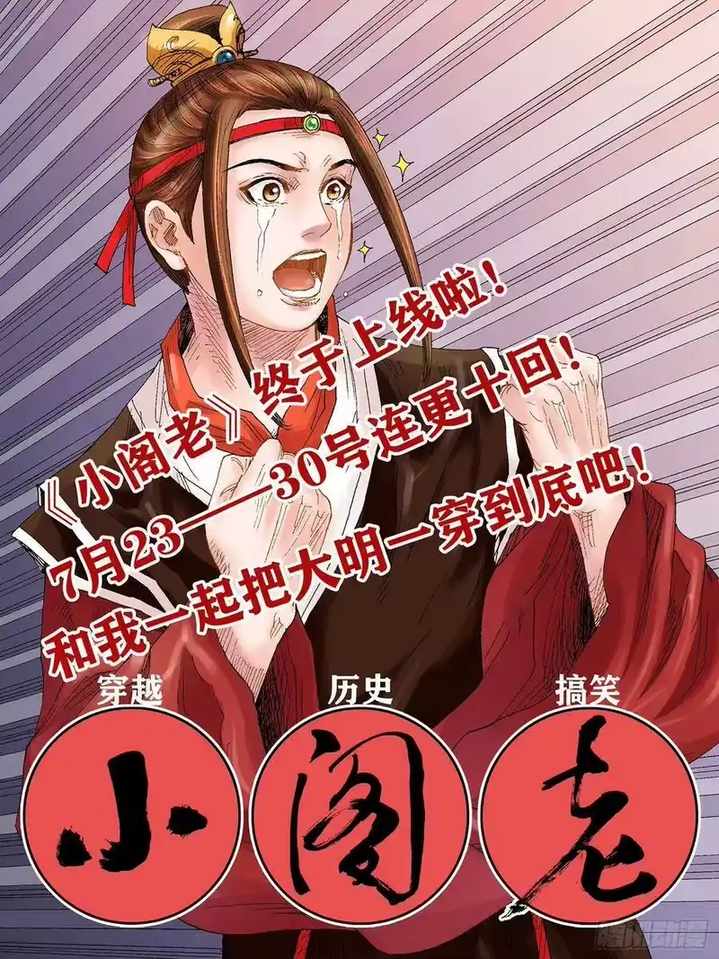 我是大神仙_h 第四一五话·无法抑制的杀意 第20页