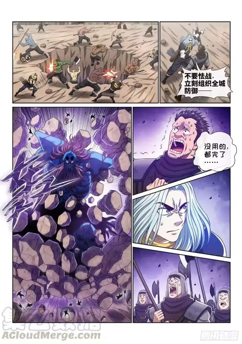 我是大神仙_h 第四一八话·破 城 第11页