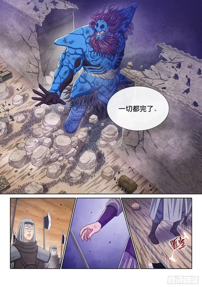 我是大神仙_h 第四一八话·破 城 第12页