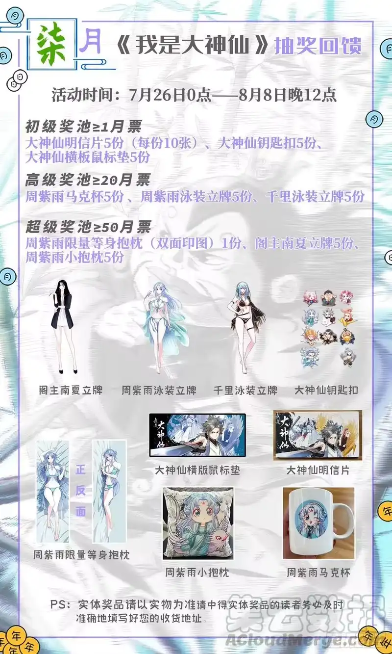 我是大神仙_h 第四一八话·破 城 第19页