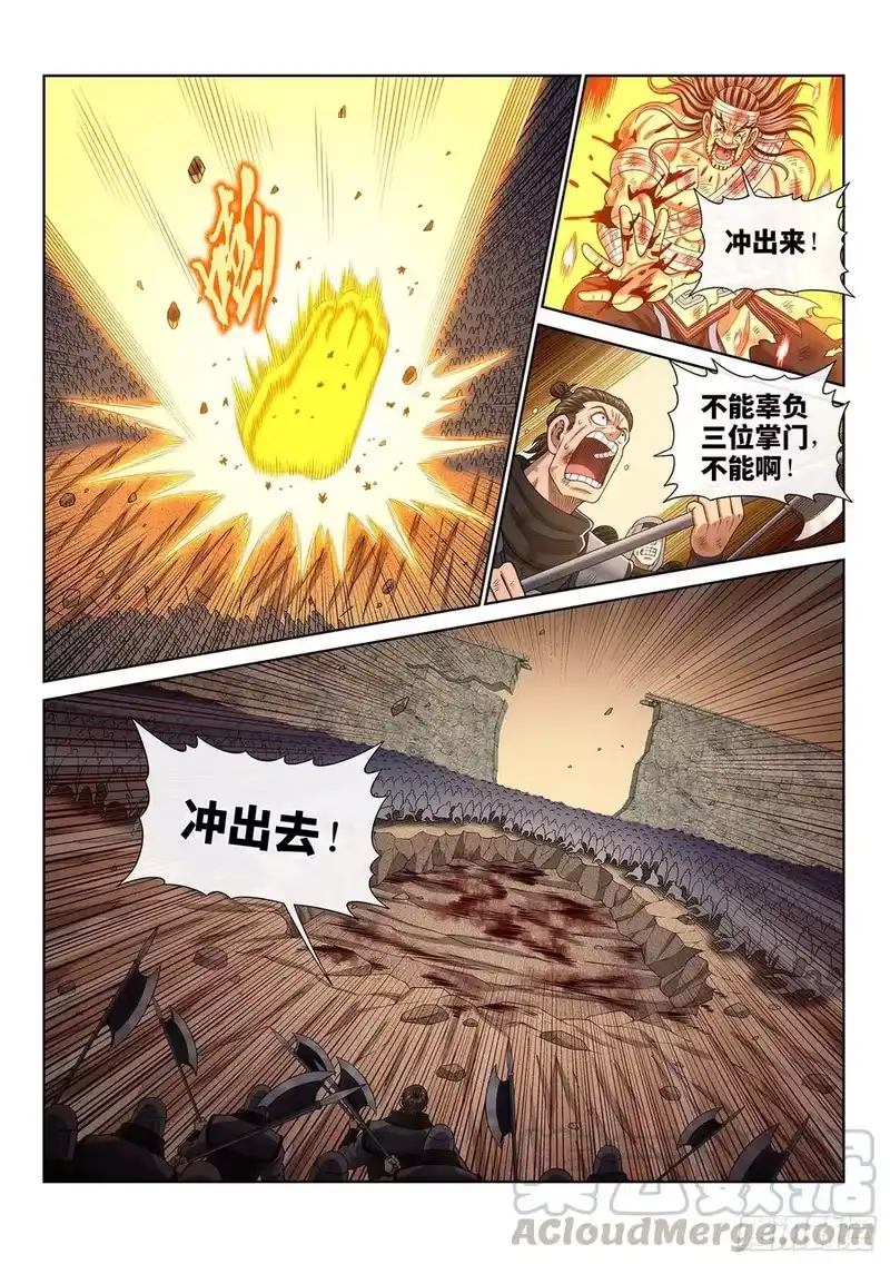 我是大神仙_h 第四一九话·奇 迹 第11页