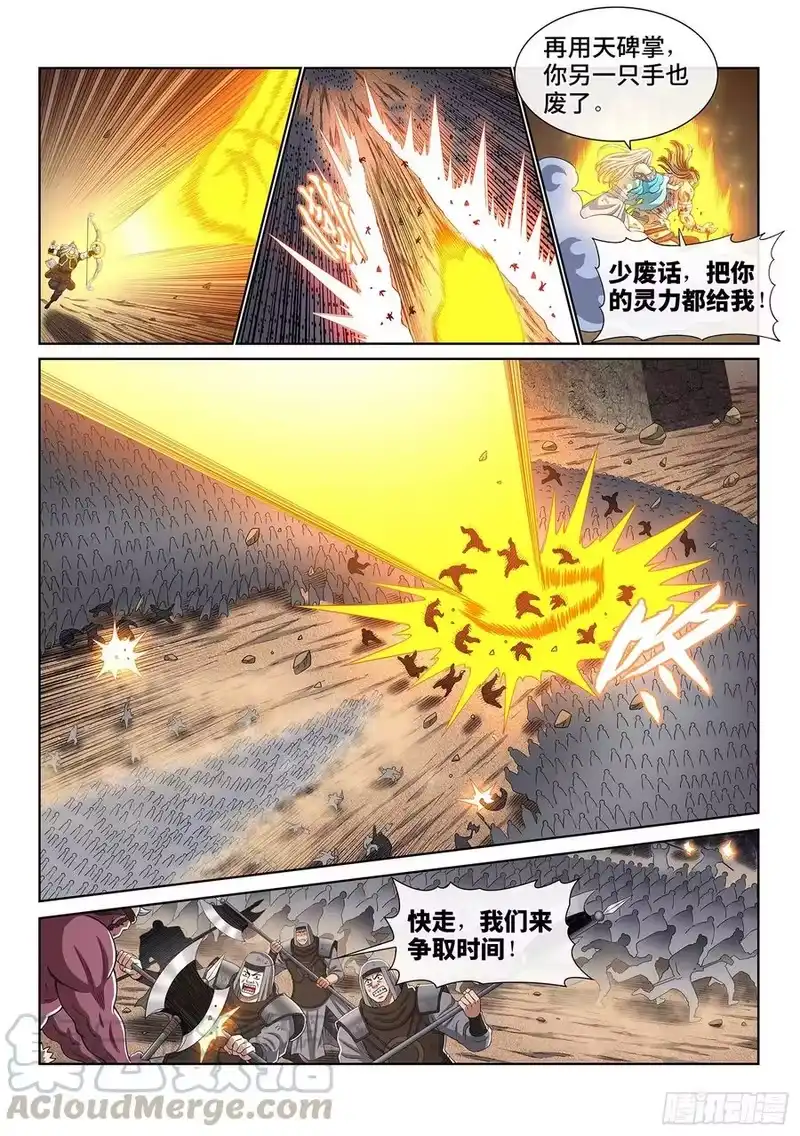 我是大神仙_h 第四一九话·奇 迹 第13页