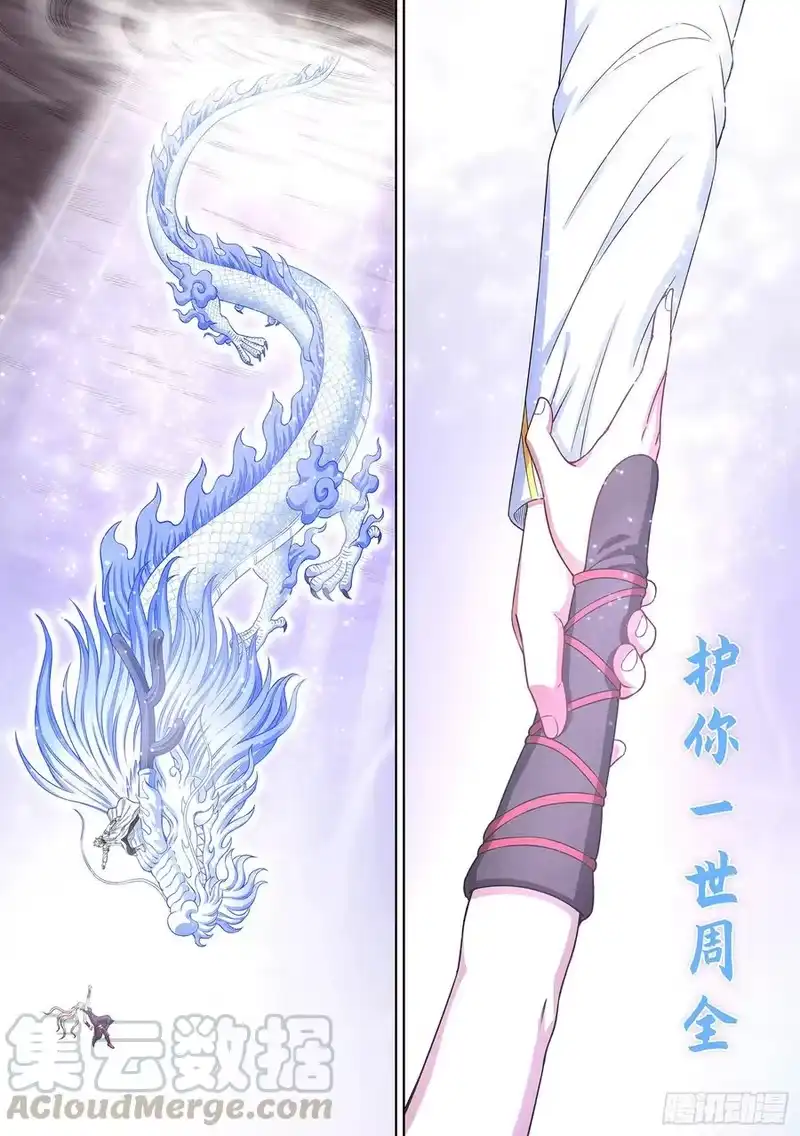 我是大神仙_h 第四二零话·爷爷的预言 第17页