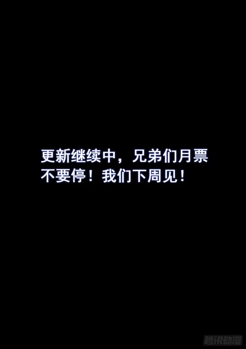 我是大神仙_h 第四二零话·爷爷的预言 第18页