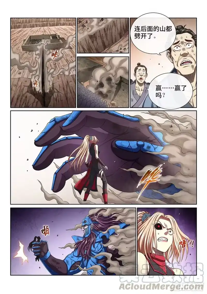 我是大神仙_h 第四二零话·爷爷的预言 第7页