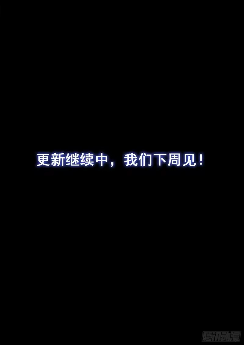 我是大神仙_h 第四二二话·所等之人 第18页