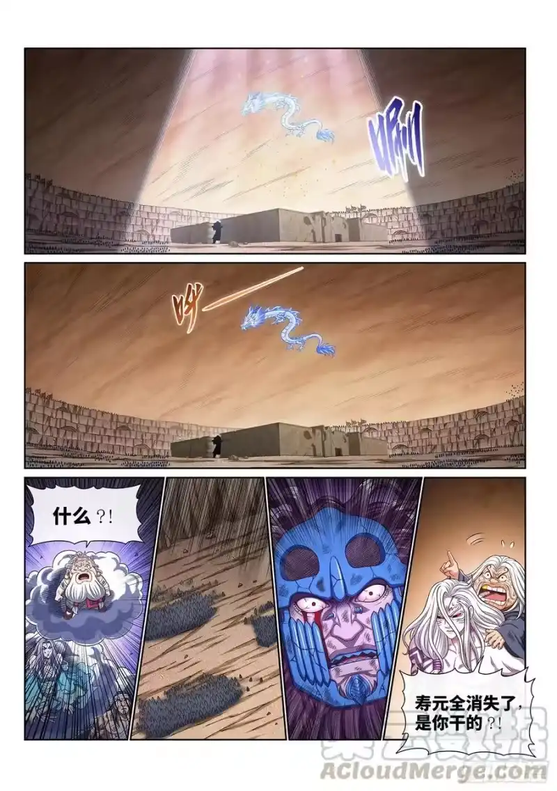 我是大神仙_h 第四二二话·所等之人 第3页