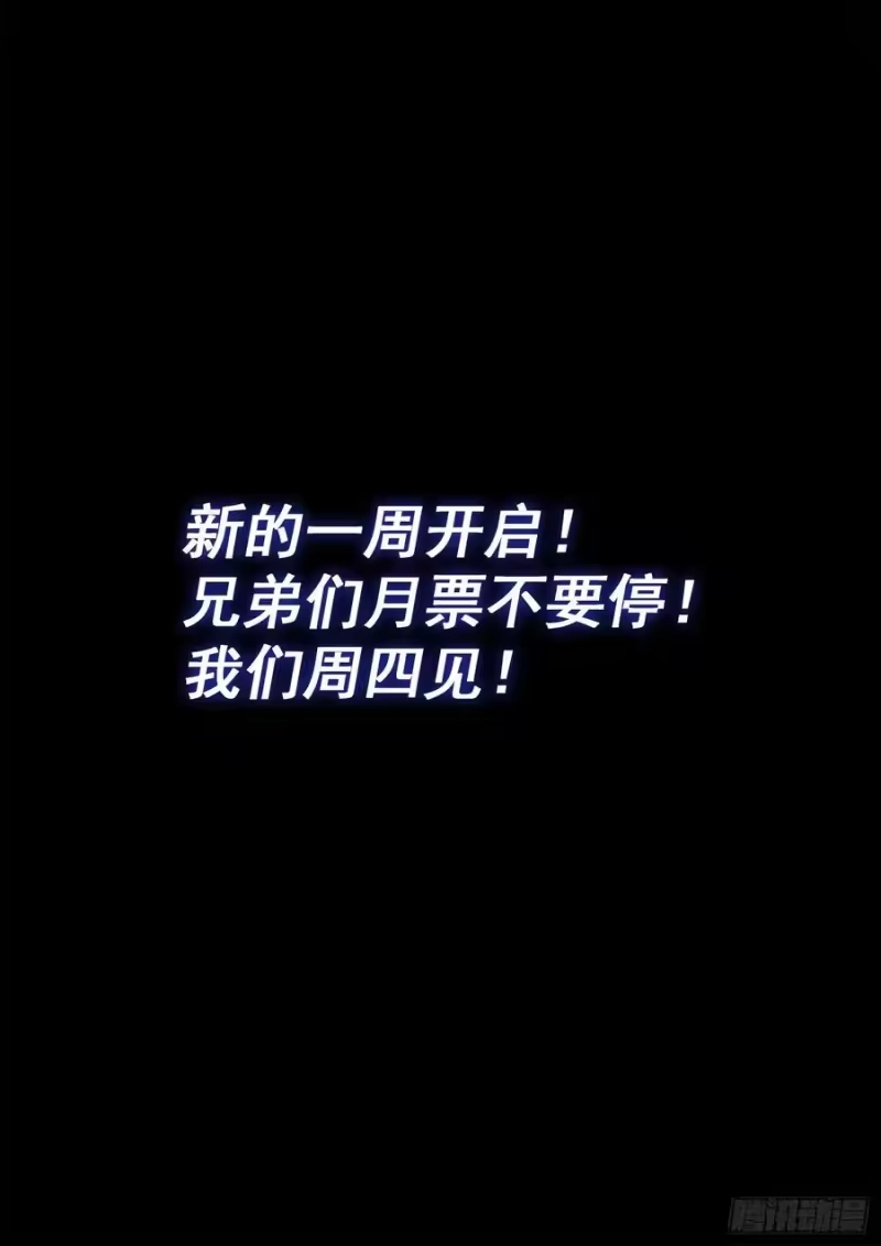 我是大神仙_h 第四二三话·再看一遍 第18页